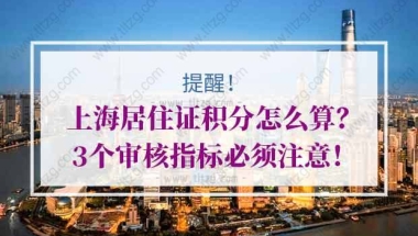 上海居住证积分的问题2：我有技能证书，但是外地工作期间取得的，可以作为积分申请加分项吗？