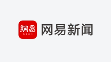 公示合格将直接落户上海 首批直接落户42人网上公示