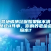 异地缴纳社保如果你不清楚这4件事，你的养老金会缩水？