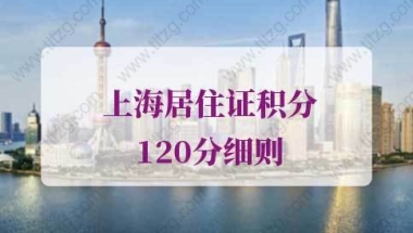 上海居住证积分的问题2：专科和本科同一个学校的，在同一年拿到毕业证书可以积分吗？