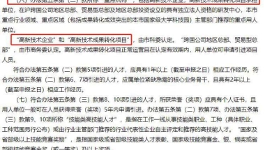 2022上海人才引进落户政策调整，符合这些条件就可落户上海！