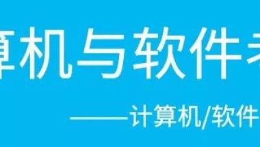 上海名校计算机专业第一本科生：我5天里打工3天，丝毫不影响GPA，可见「教学」有多荒谬...