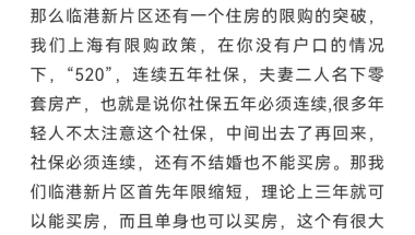 重大利好！临港新片区人才门槛或将降低至大专