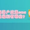 上海落户政策cma持证福利有哪些？