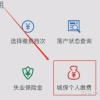 2021年留学落户上海，交社保这么多年，你交对了吗？