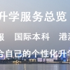 2022上海外国语大学3+1本科2022已更新(今日／要点)