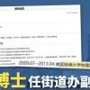 哈佛博士、清华北大生入职街道办，年薪最高50万，算是人才浪费吗