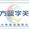 【人才引进】2022年东营经济技术开发区所属国有企业人才引进公告（第二批）