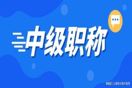 2022年用职称申请居住证积分需要注意什么？有职称就能加分吗？