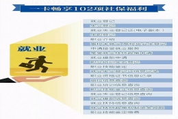 我不想缴纳社保，自愿放弃缴纳社保，可以吗？