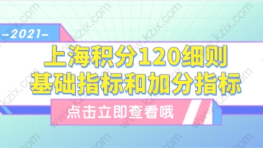 上海居住证积分加分指标一：创业人才、创新创业中介服务人才、紧缺急需专业