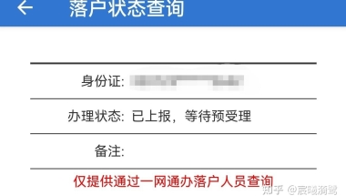 2021上海人才引进落户浦东新区流程记录（已完结）