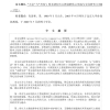 从放牛娃到北大博士，上海大学教授的这篇论文后记刷屏