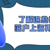 2021上海居住证转上海户口,了解这些条件！落户最快只需3年！