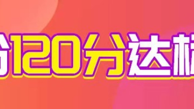 2022最新居住证积分查询！上海积分打分标准来了