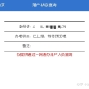 2020年10月上海留学生落户成功案例时间线及分析1 （国内211+国外前500）