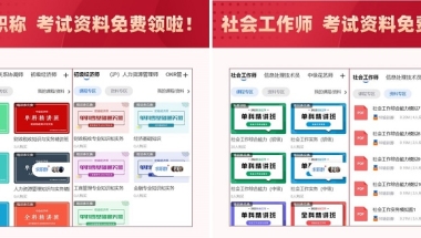 2022年上海市中级经济师考试时间是在什么时候？对上海居住证积分有何影响？