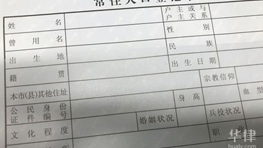 外地户口在上海生孩子如何报销呢