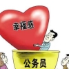 应届生，对公务员一无所知，该如何备考