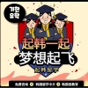 30岁，准备选择韩国东新大学或者群山大学博士，毕业33岁，没有工作经验，可以去吗？