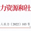 上海出台人才新政，世界TOP50名校留学生无需社保直接落户