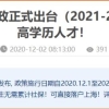 留学生落户上海如何查询历年社保和个税缴纳明细？（2021最新版）