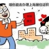 哪些学历能申请上海居住证积分？本科学历可积多少分？