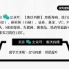 （留学生回国找工作攻略）月薪1万够留学生落户上海吗？