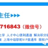 2022年上海居转户必须等排队吗？上海人才中心绿色通道优先级办理落户