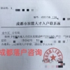 国企大专如何成都落户(大专落户成都办理流程)