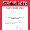 2021-2025【最新 】留学生落户上海政策