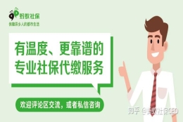 上海个人怎么交社保？