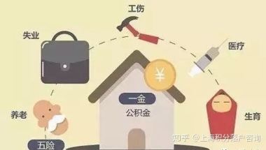 上海居住证转户口一定要关注的八件事！帮你少走冤枉路！