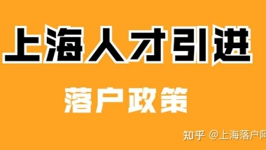 人才引进落户到底有没有“名额”一说？