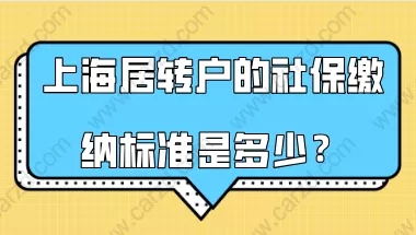 上海居住证积分办理问题一：用职称办理积分的时候，不能用学历，那用职称办理积分是不是对学历没有要求？