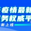 180名中国留学生飞抵上海 绝大多数12