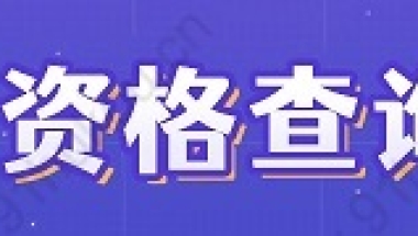 上海居住证5年也能落户了！2022年最新上海居转户政策