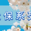 「社保误区」｜ 留学生落户上海的社保详解