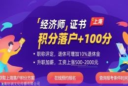 青浦区办理居住证积分地址 上海申请积分的地方热线