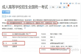 非全日制的学历怎么这么被歧视？