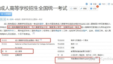 非全日制的学历怎么这么被歧视？