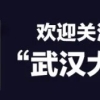 新政策发布！考上这几所院校研究生，毕业后落户上海？！