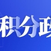 2022上海居住证120积分，低学历如何积满120分？