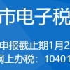 2020年7月调整社保的留学生们，1月可提交落户上海申请啦！