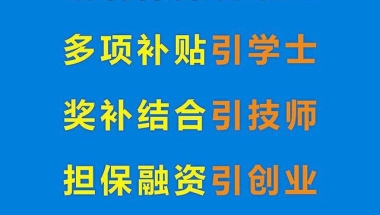 165家单位，共招1445人！衡阳发布2022年度人才引进需求目录