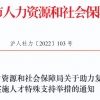 英国留学｜世界前50院校留学生可直接落户上海！英国哪些学校可以满足？