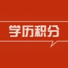 2022年上海居住证大专学历能积分吗？学历对积分有多重要!