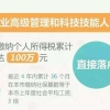 上海应届生落户政策（上海应届生落户政策是什么）