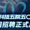 朝九晚五／六险二金／落户北上广...“铁饭碗”国央企招募23届留学生！先冲为敬啦