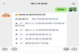 2022海口失业补助金现场申请方式（附地址）